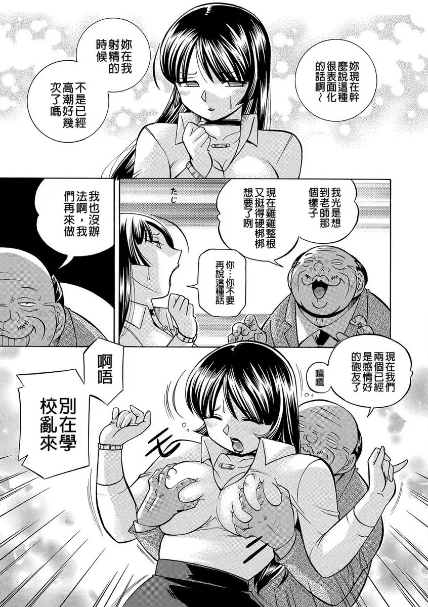 [成人漫画] 女教師礼子~催淫調教室~ vol.9 服從女教師 2
