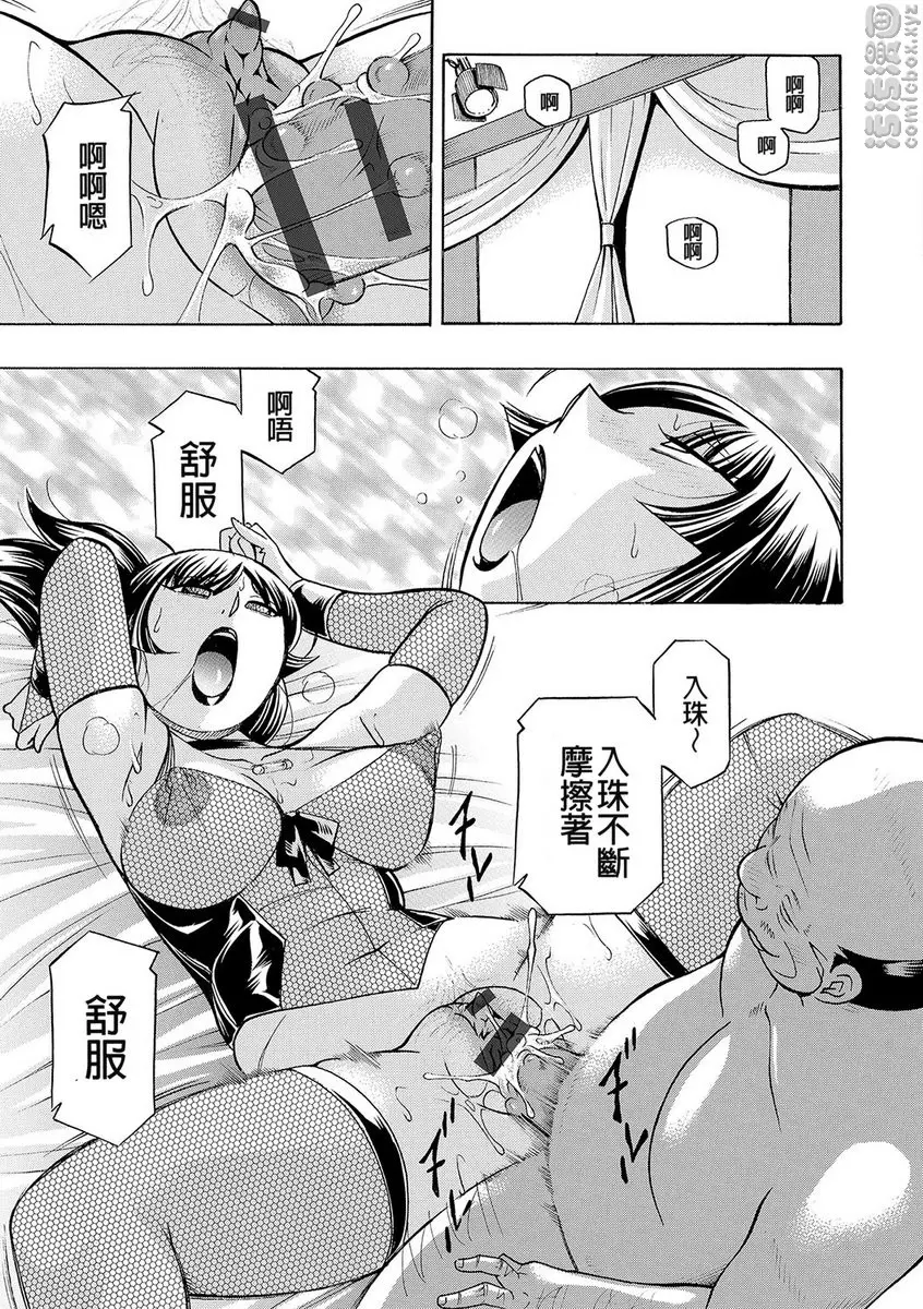 [成人漫画] 女教師礼子~催淫調教室~ vol.9 服從女教師 8