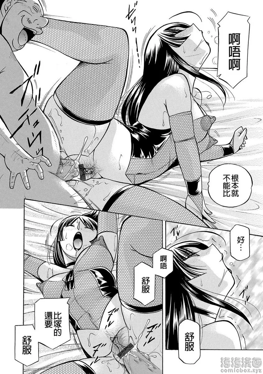 [成人漫画] 女教師礼子~催淫調教室~ vol.9 服從女教師 13