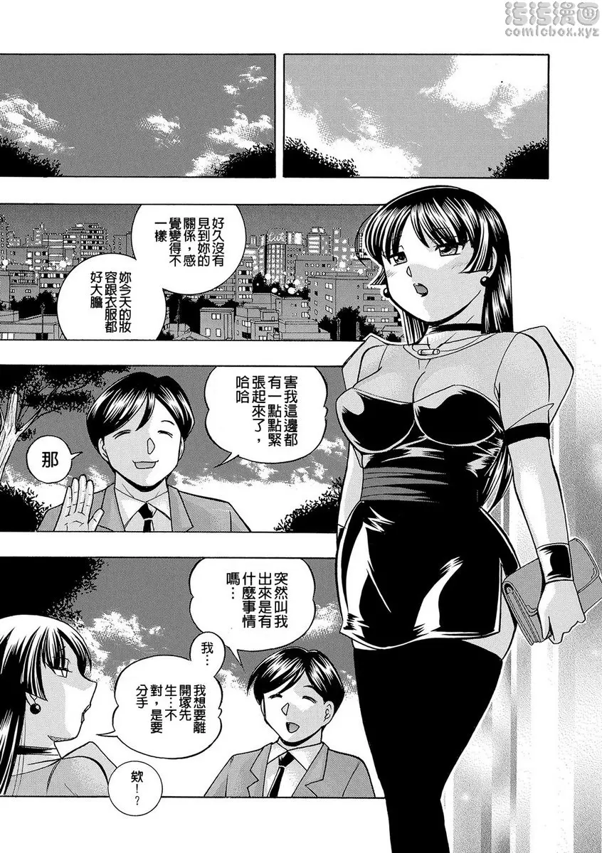 [成人漫画] 女教師礼子~催淫調教室~ vol.9 服從女教師 18