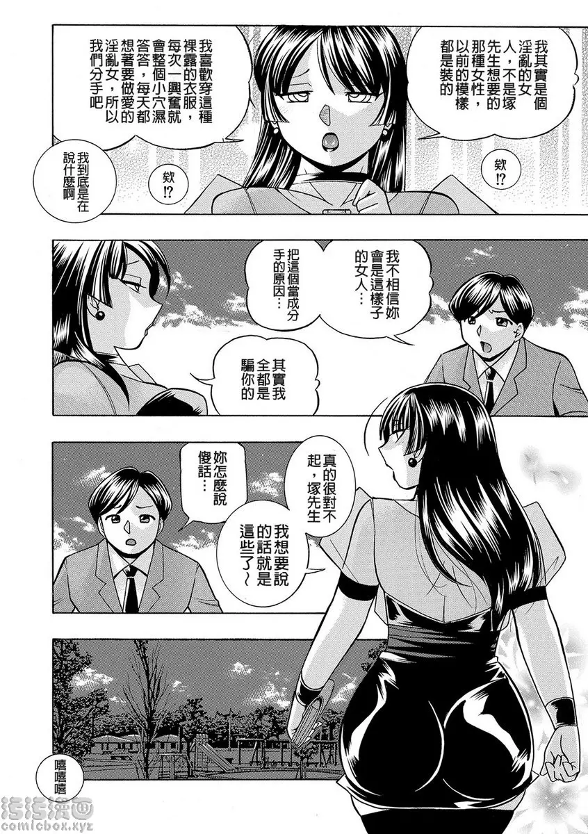 [成人漫画] 女教師礼子~催淫調教室~ vol.9 服從女教師 19