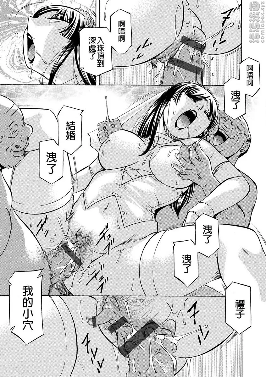 [H漫] 女教師礼子~催淫調教室~ vol.10 婚隸女教師 18