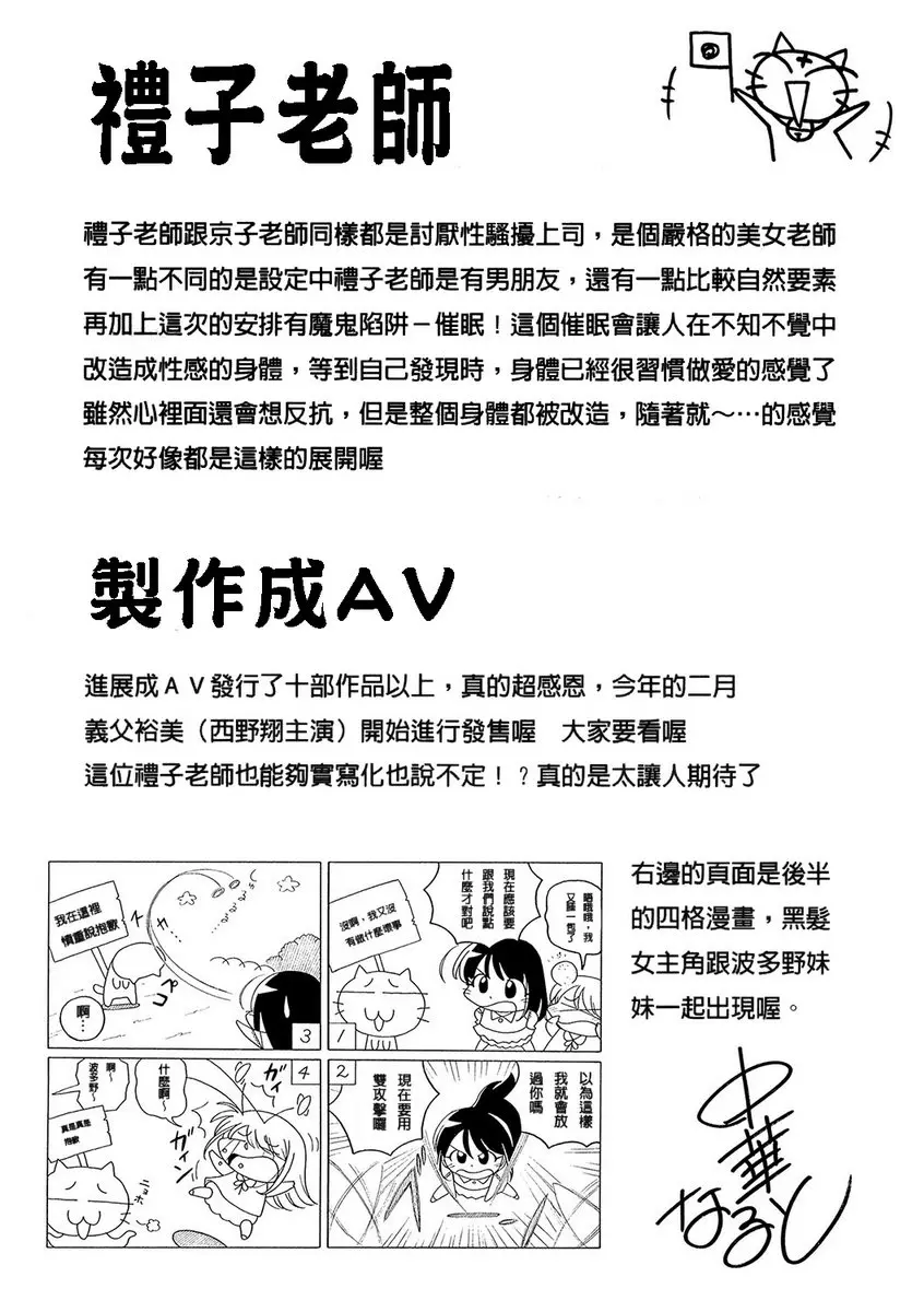 [H漫] 女教師礼子~催淫調教室~ vol.10 婚隸女教師 21