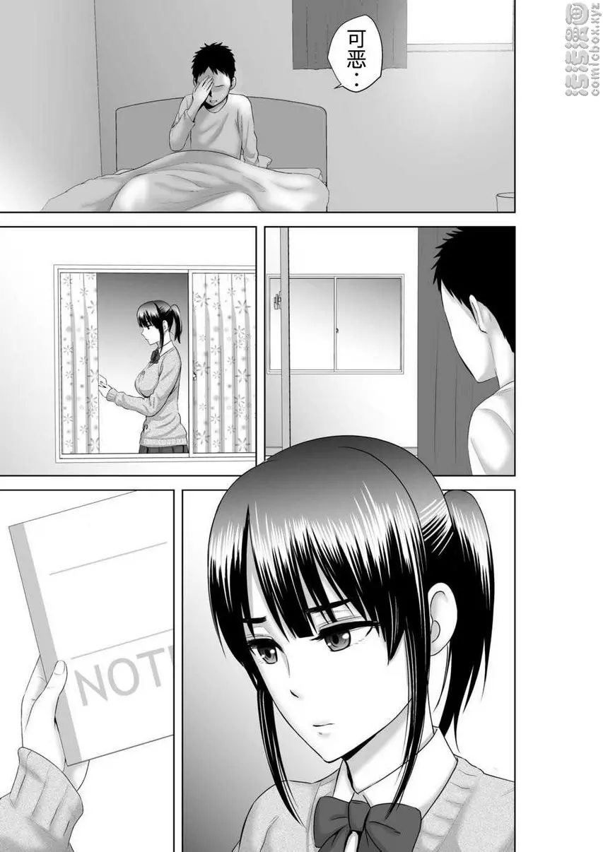 [禁漫] 櫃中人 2 彼女的結末① 2