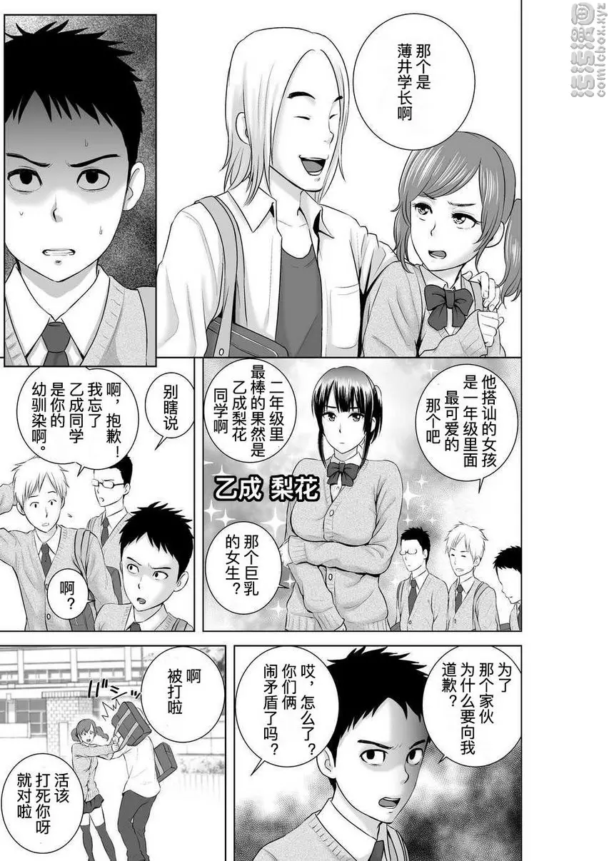 [禁漫] 櫃中人 2 彼女的結末① 4