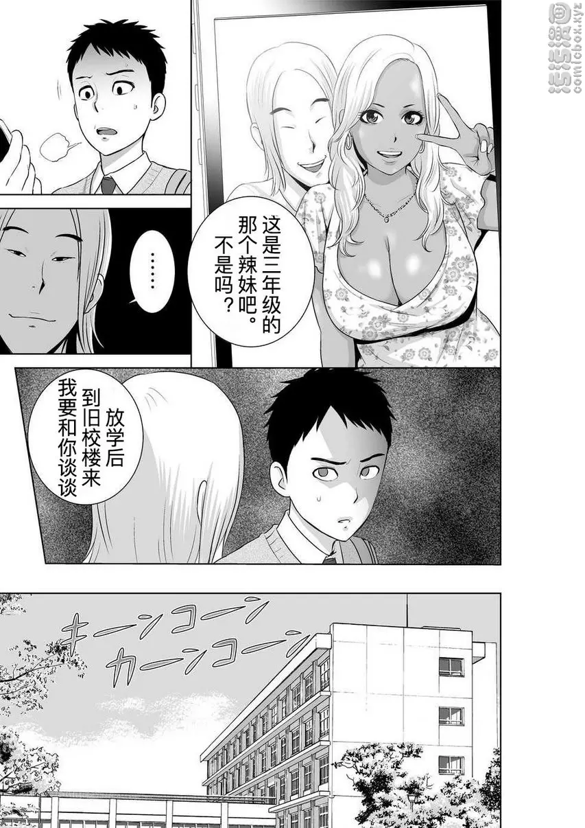 [禁漫] 櫃中人 2 彼女的結末① 6