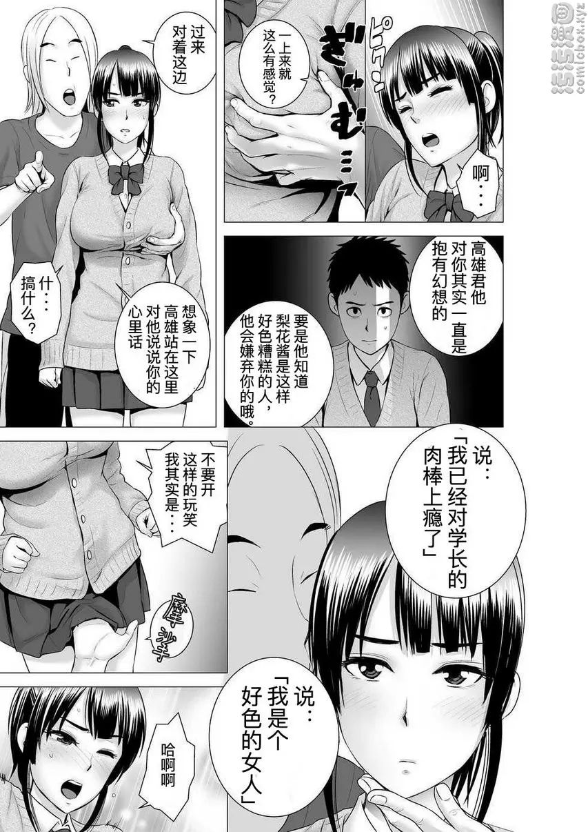 [禁漫] 櫃中人 2 彼女的結末① 16