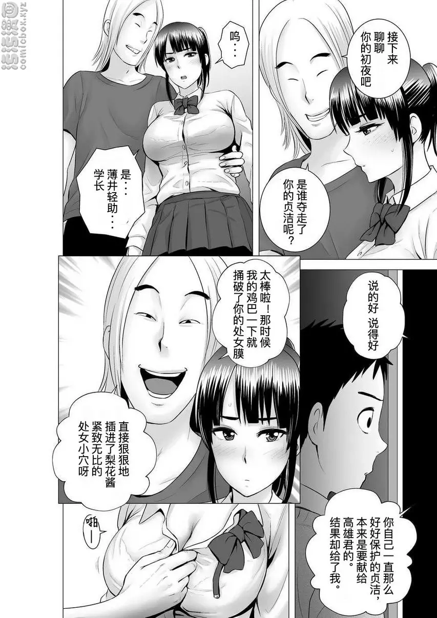[禁漫] 櫃中人 2 彼女的結末① 19