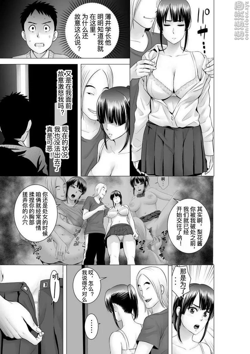 [禁漫] 櫃中人 2 彼女的結末① 20