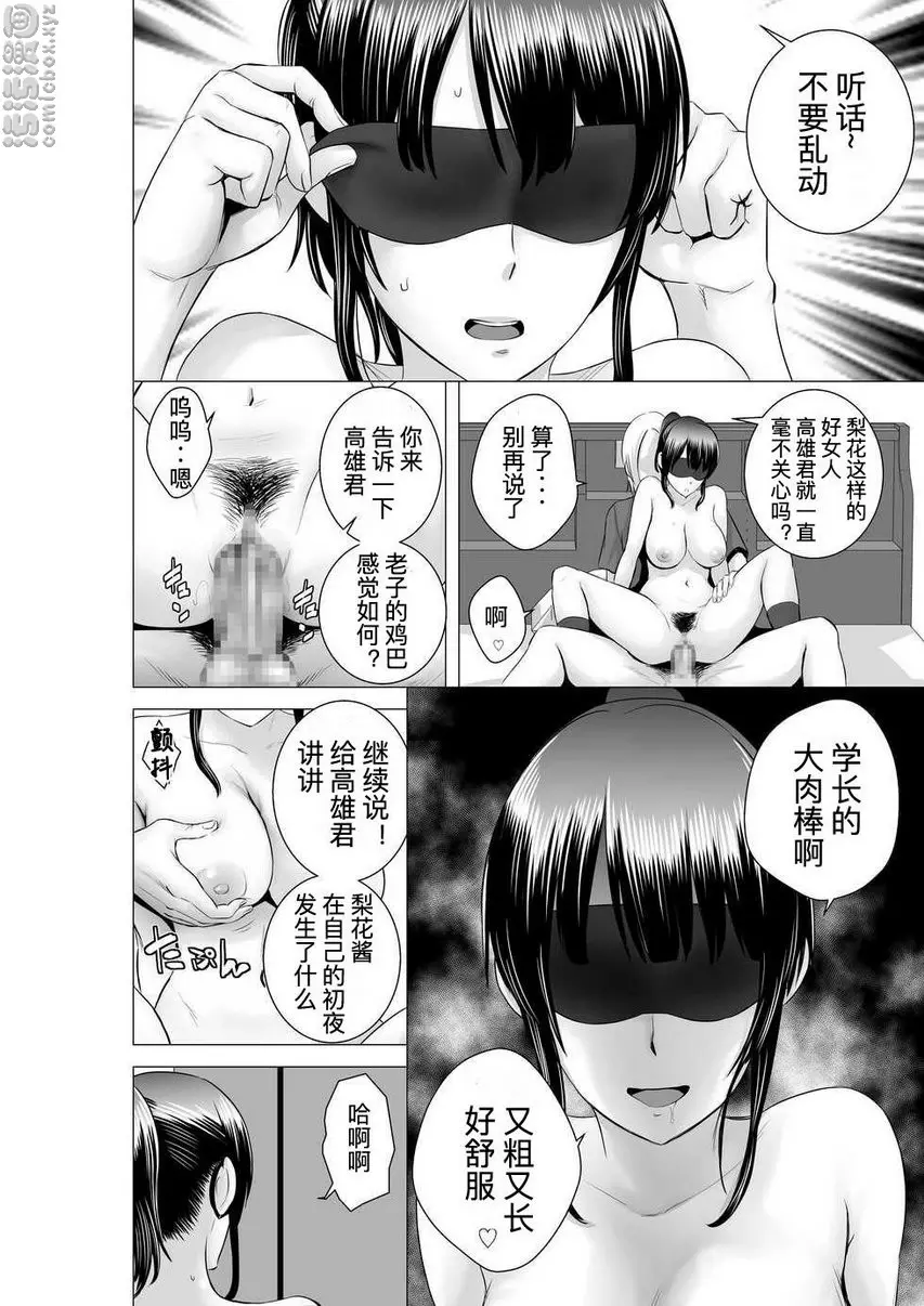 [禁漫] 櫃中人 2 彼女的結末① 31