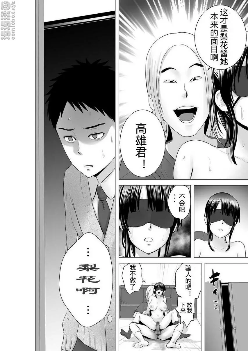 [禁漫] 櫃中人 2 彼女的結末① 33