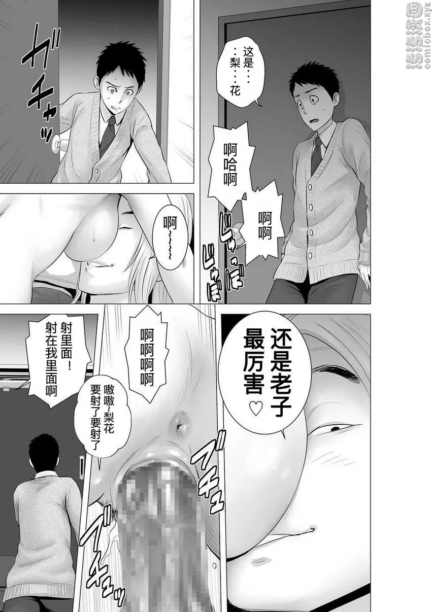 [禁漫] 櫃中人 2 彼女的結末① 38