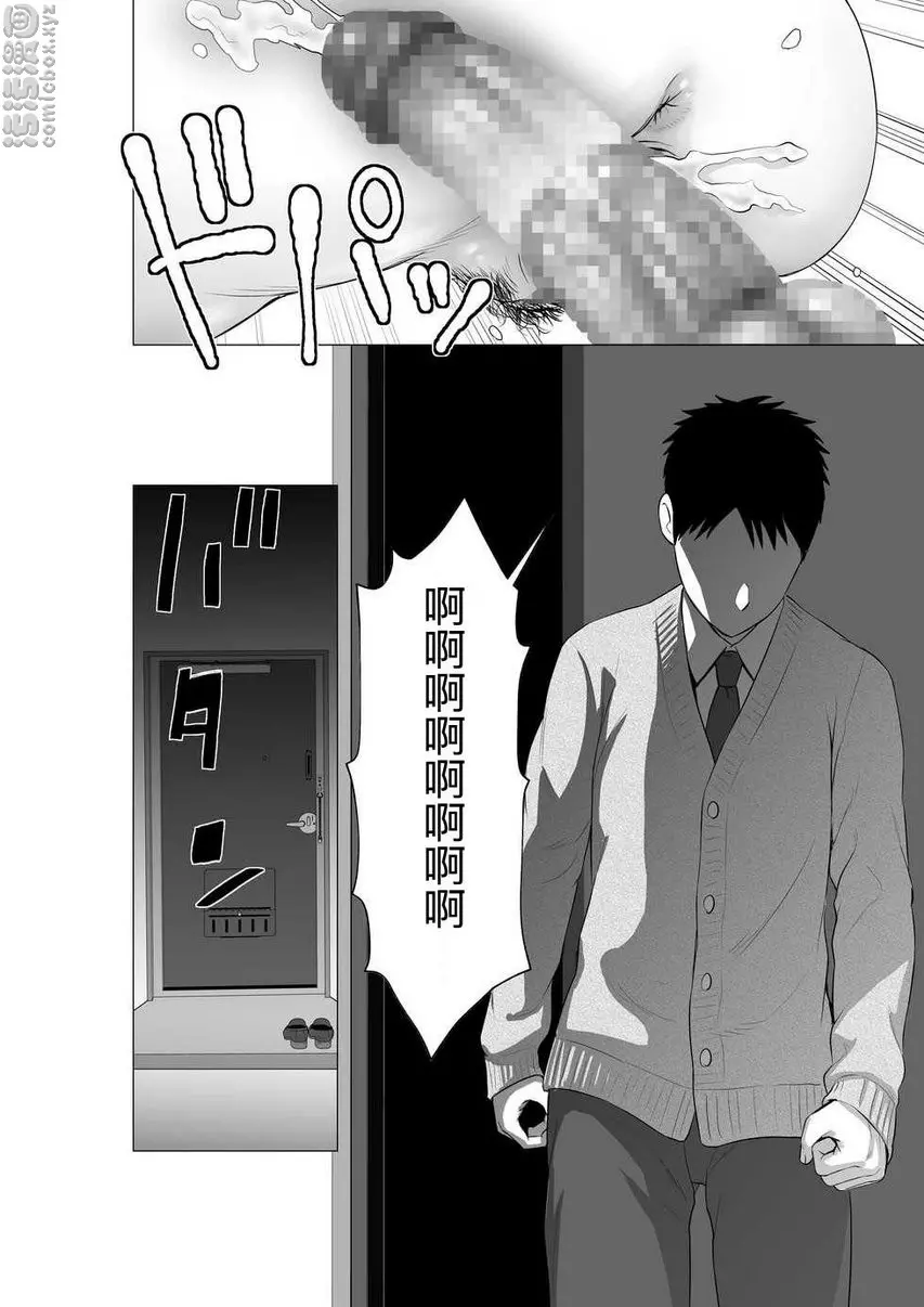 [禁漫] 櫃中人 2 彼女的結末① 39
