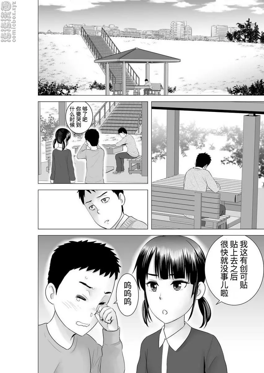 [H漫] 櫃中人 2 彼女的結末② 1