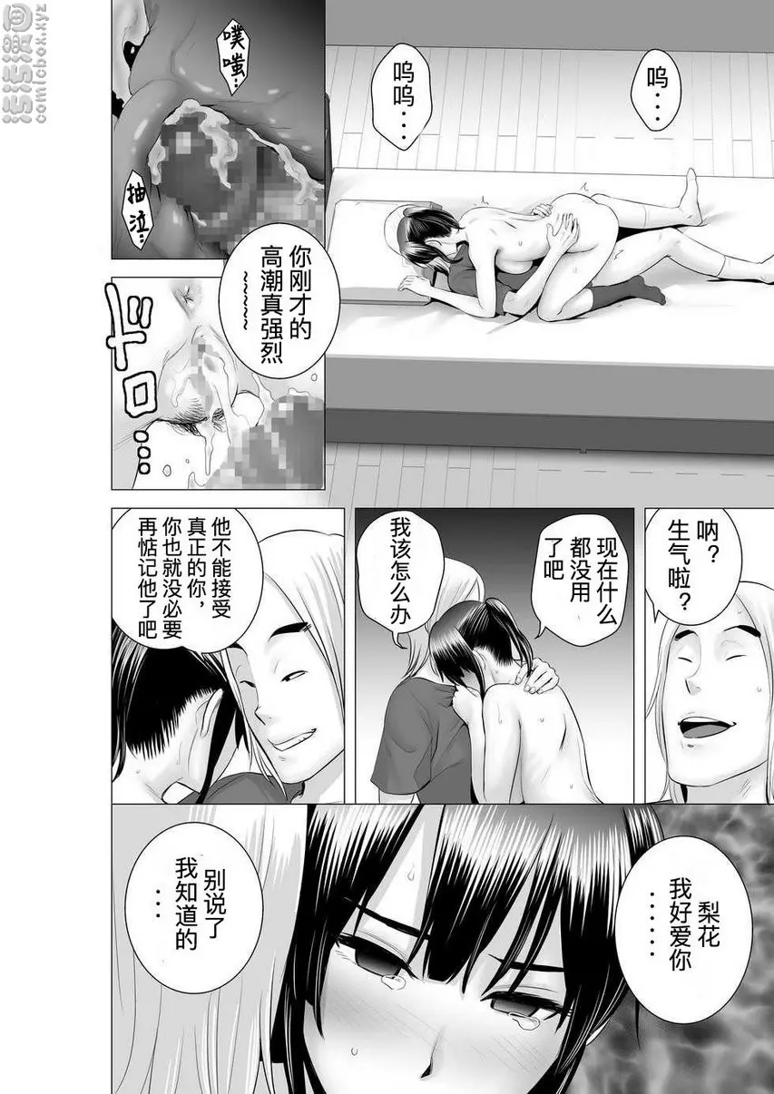 [H漫] 櫃中人 2 彼女的結末② 3