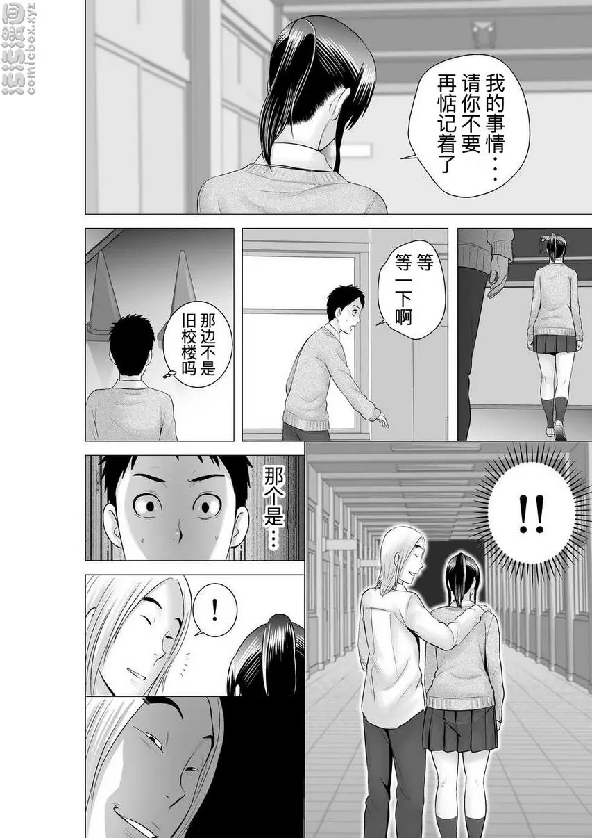[H漫] 櫃中人 2 彼女的結末② 9