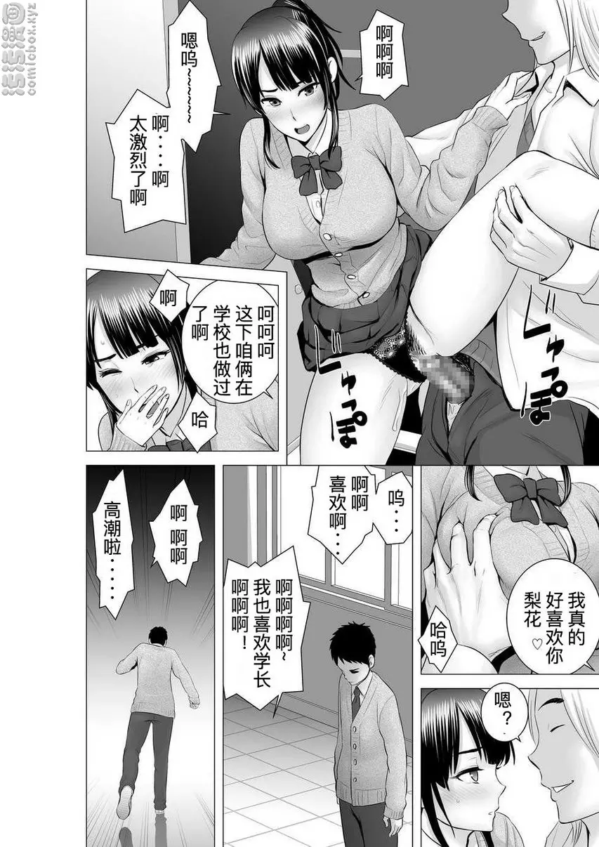 [H漫] 櫃中人 2 彼女的結末② 11