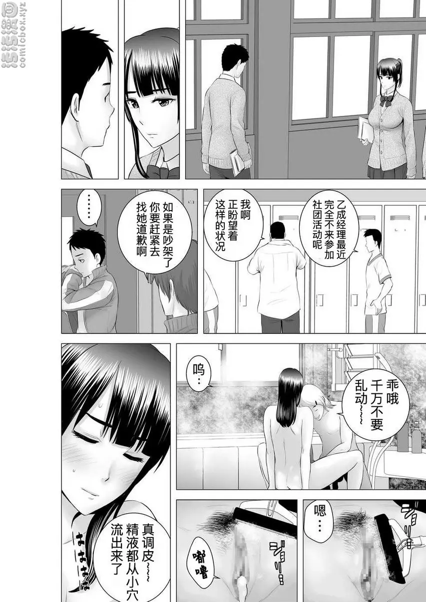[H漫] 櫃中人 2 彼女的結末② 13