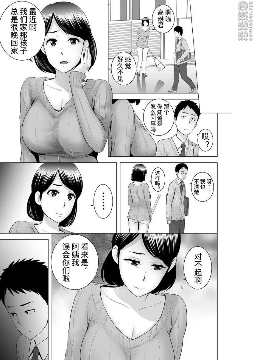 [H漫] 櫃中人 2 彼女的結末② 14