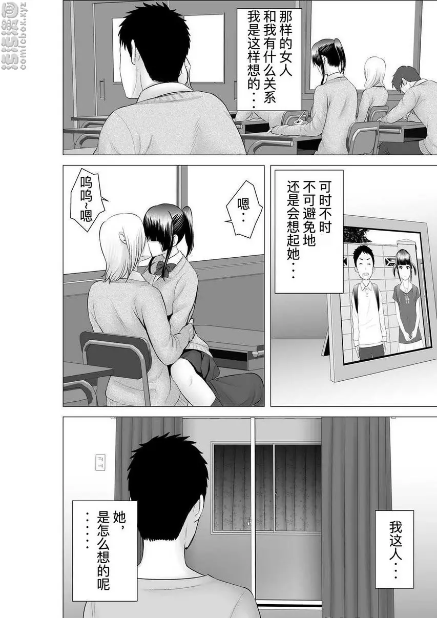 [H漫] 櫃中人 2 彼女的結末② 17