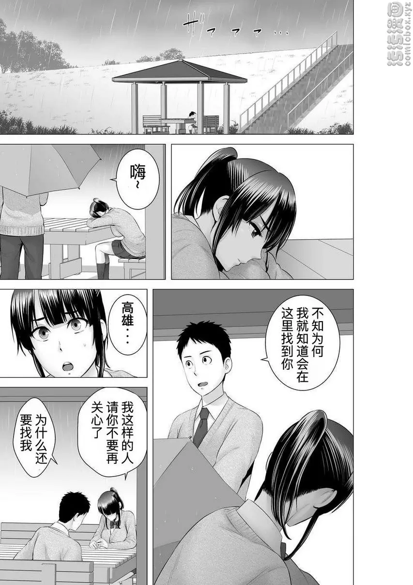[H漫] 櫃中人 2 彼女的結末② 24