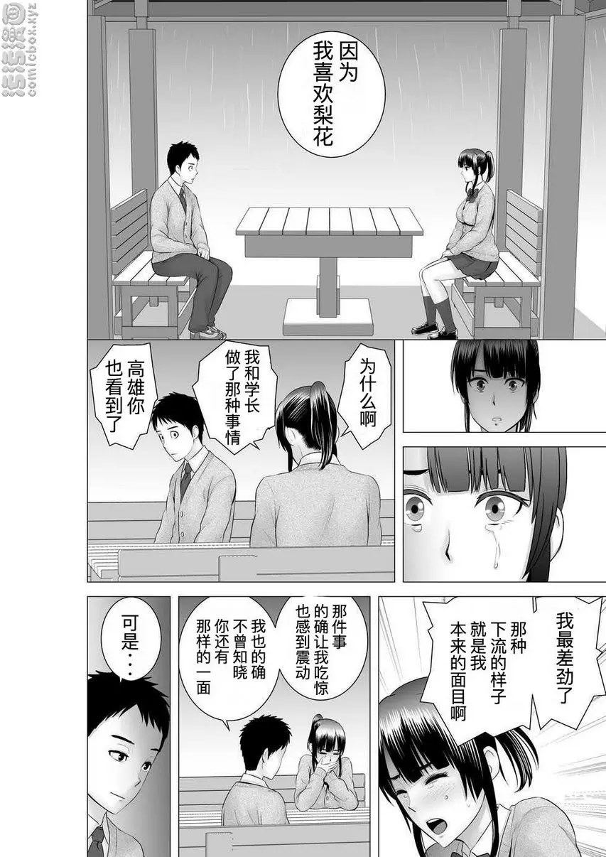 [H漫] 櫃中人 2 彼女的結末② 25