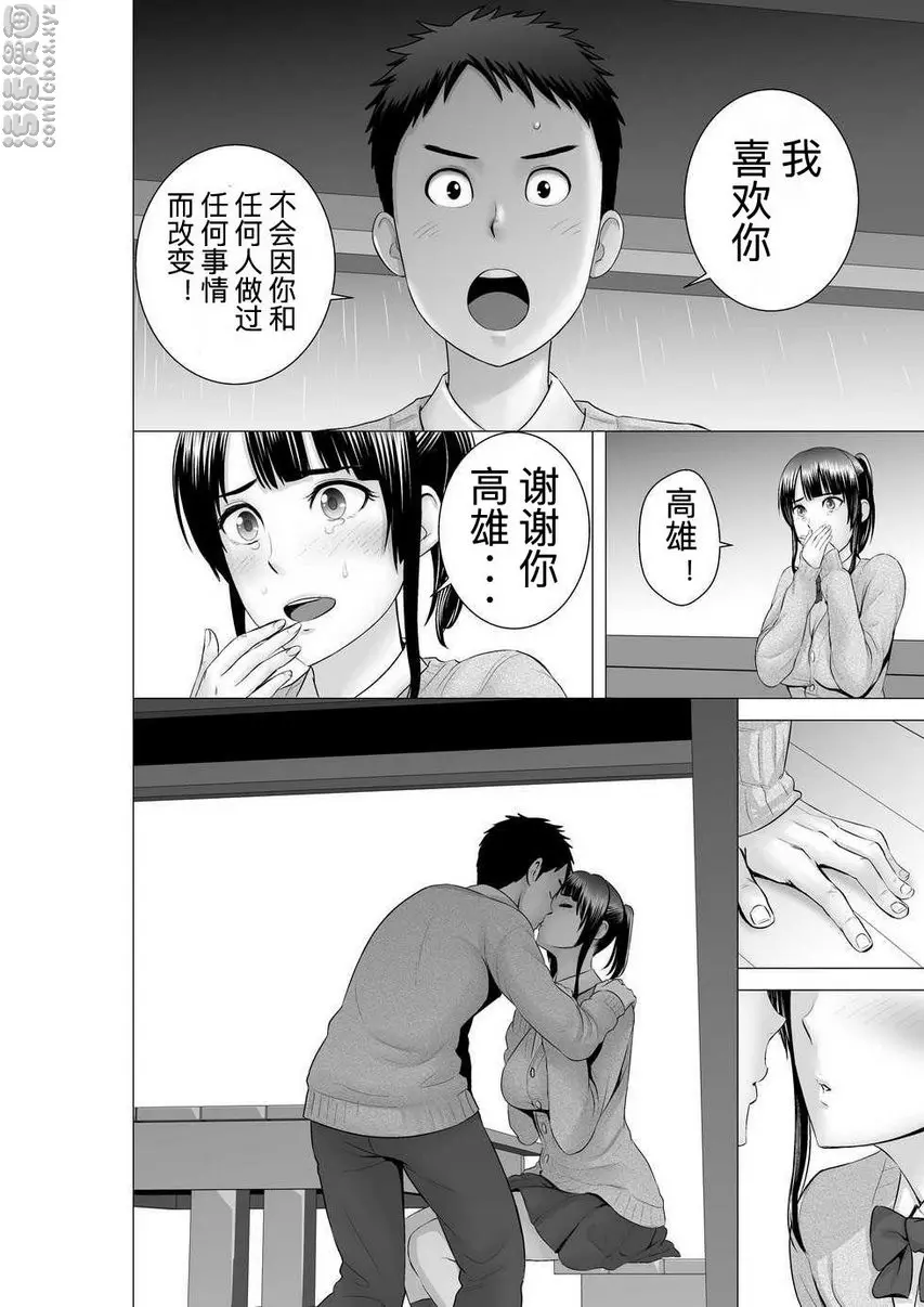 [H漫] 櫃中人 2 彼女的結末② 27