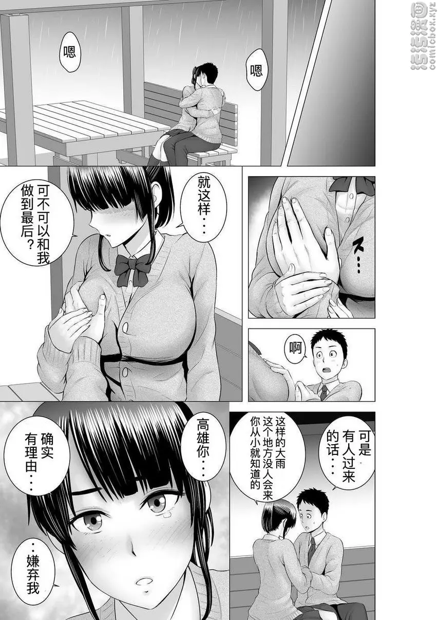 [H漫] 櫃中人 2 彼女的結末② 28