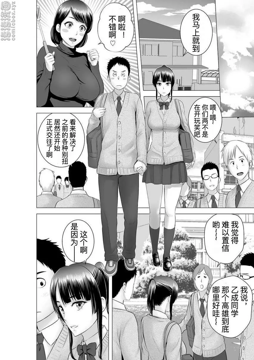 [H漫] 櫃中人 2 彼女的結末② 33