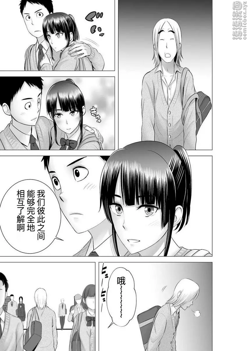 [H漫] 櫃中人 2 彼女的結末② 34