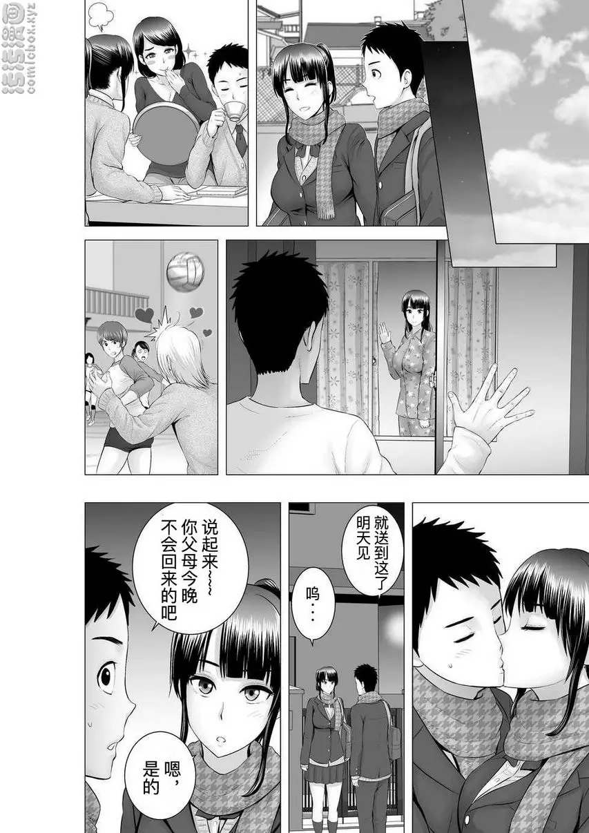 [H漫] 櫃中人 2 彼女的結末② 35