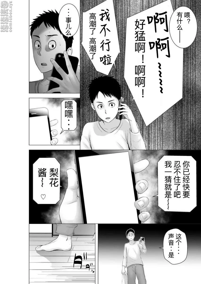[H漫] 櫃中人 2 彼女的結末② 37