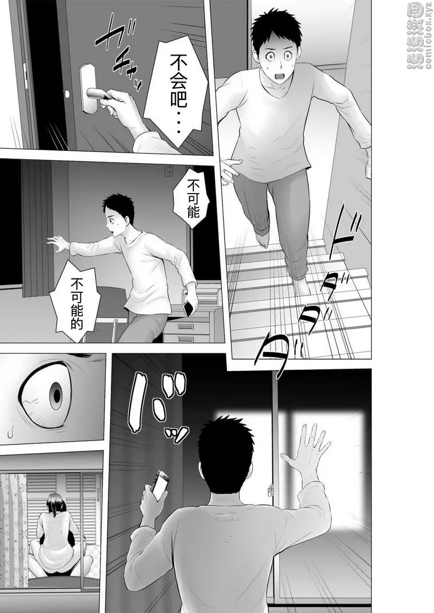 [H漫] 櫃中人 2 彼女的結末② 38