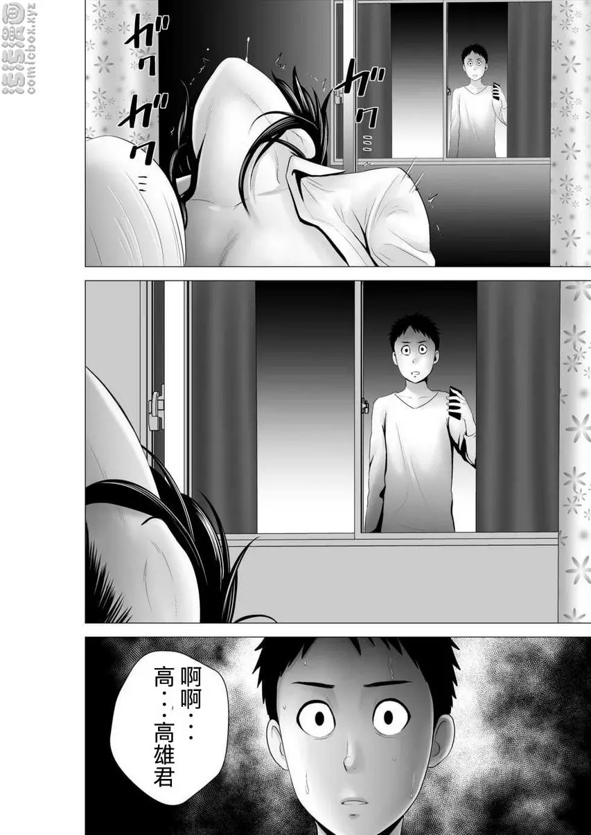 [H漫] 櫃中人 2 彼女的結末② 43