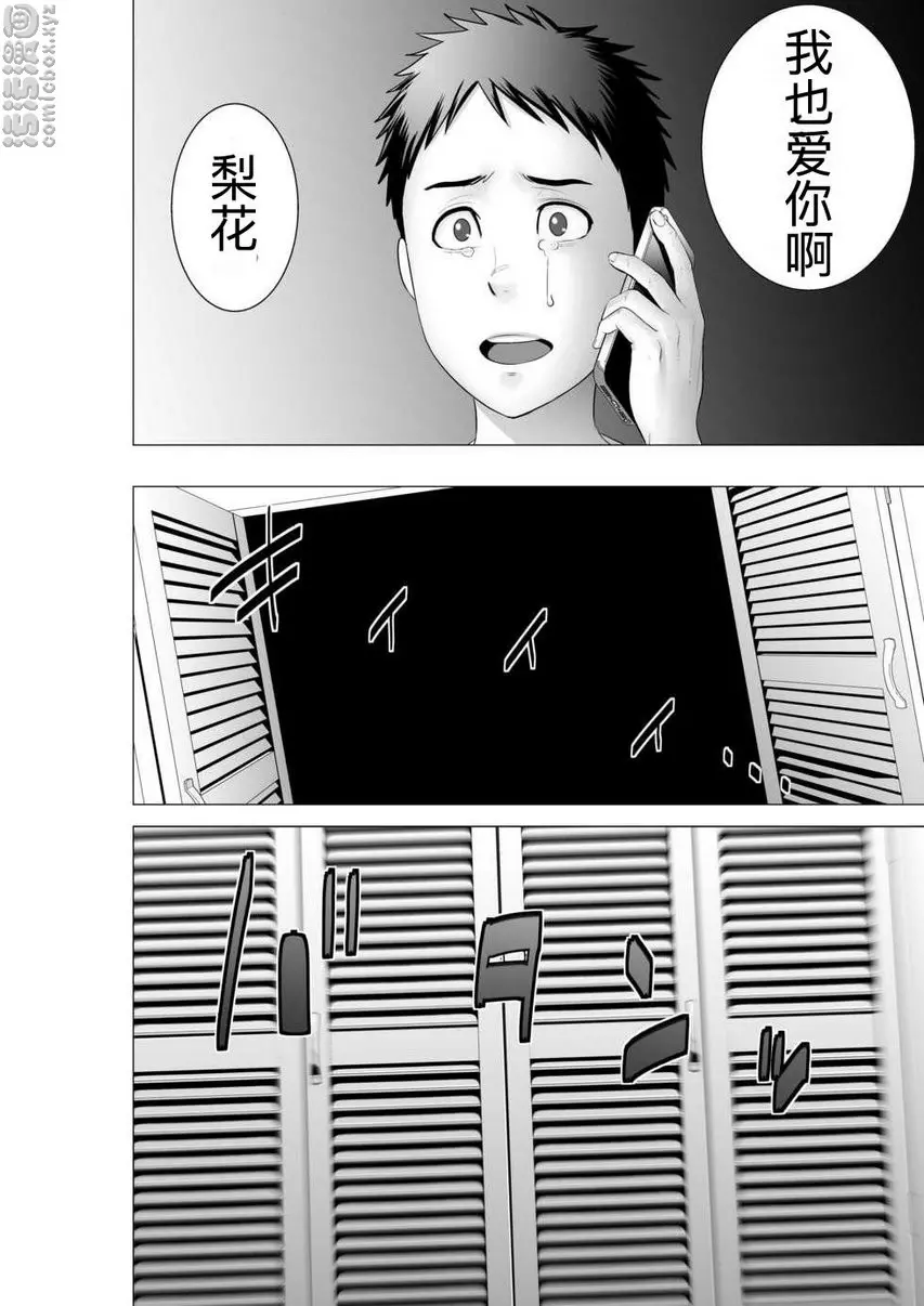 [H漫] 櫃中人 2 彼女的結末② 45