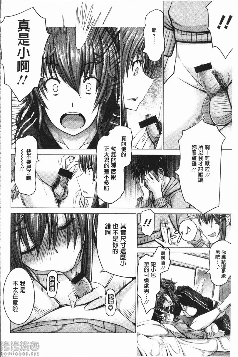 [成人漫画] 無法贏過肉棒的女人 vol.2 隔壁的明美小姐是單親媽媽 5