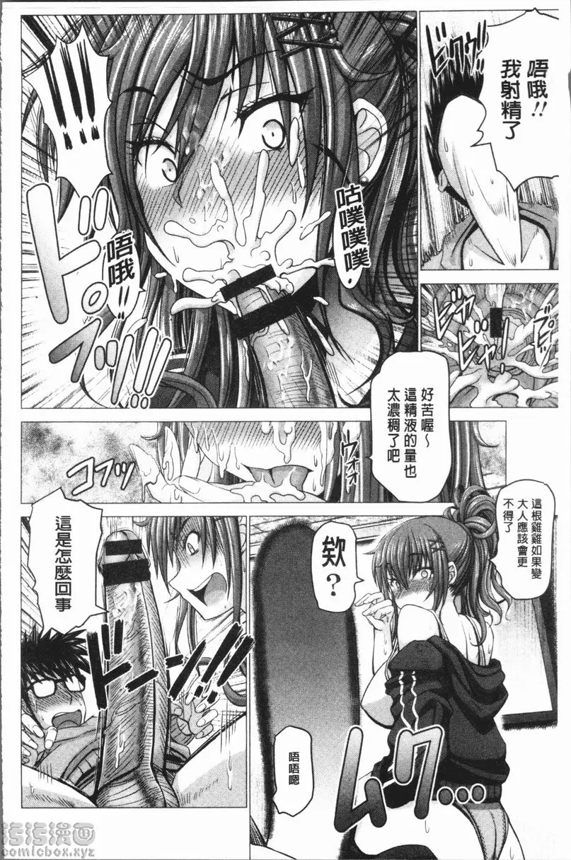 [成人漫画] 無法贏過肉棒的女人 vol.2 隔壁的明美小姐是單親媽媽 7