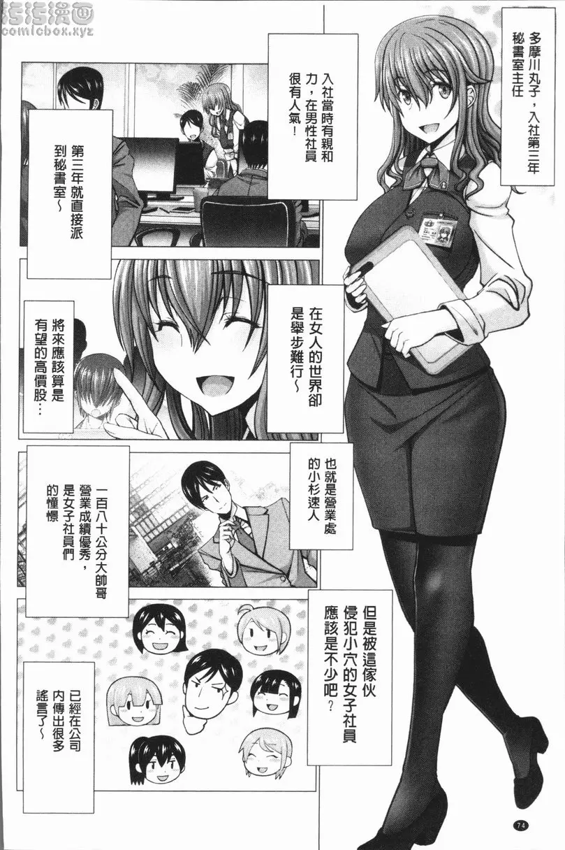 [禁漫] 無法贏過肉棒的女人 vol.4 公共汽車粉領族無法贏過中年肉棒 5