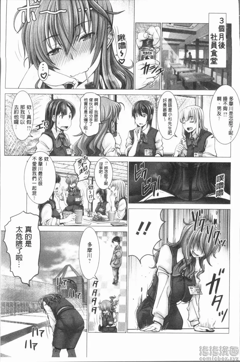 [禁漫] 無法贏過肉棒的女人 vol.4 公共汽車粉領族無法贏過中年肉棒 20