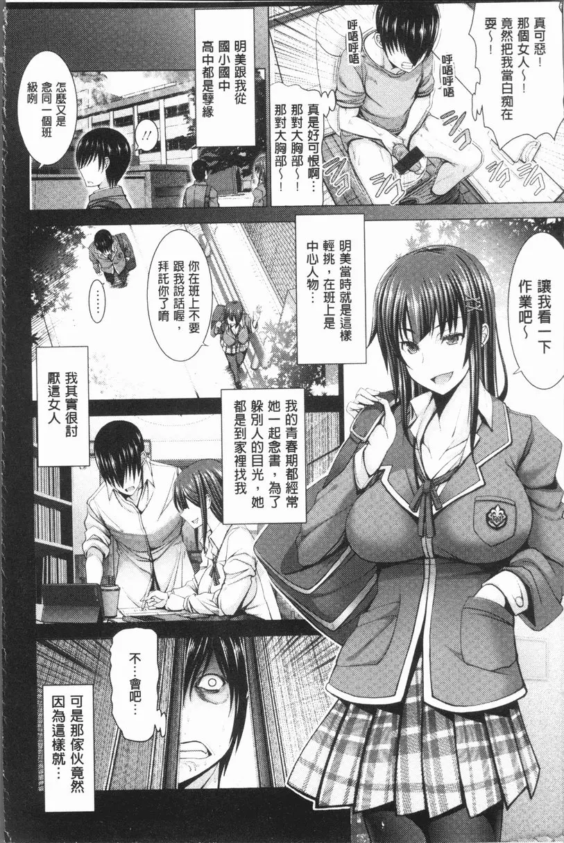 [H漫] 無法贏過肉棒的女人 vol.7 對性惡的大嫂用肉棒復仇 5