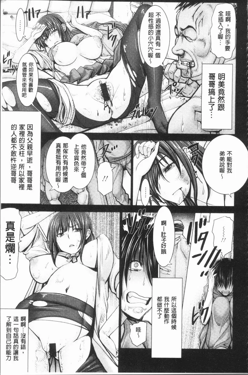 [H漫] 無法贏過肉棒的女人 vol.7 對性惡的大嫂用肉棒復仇 6