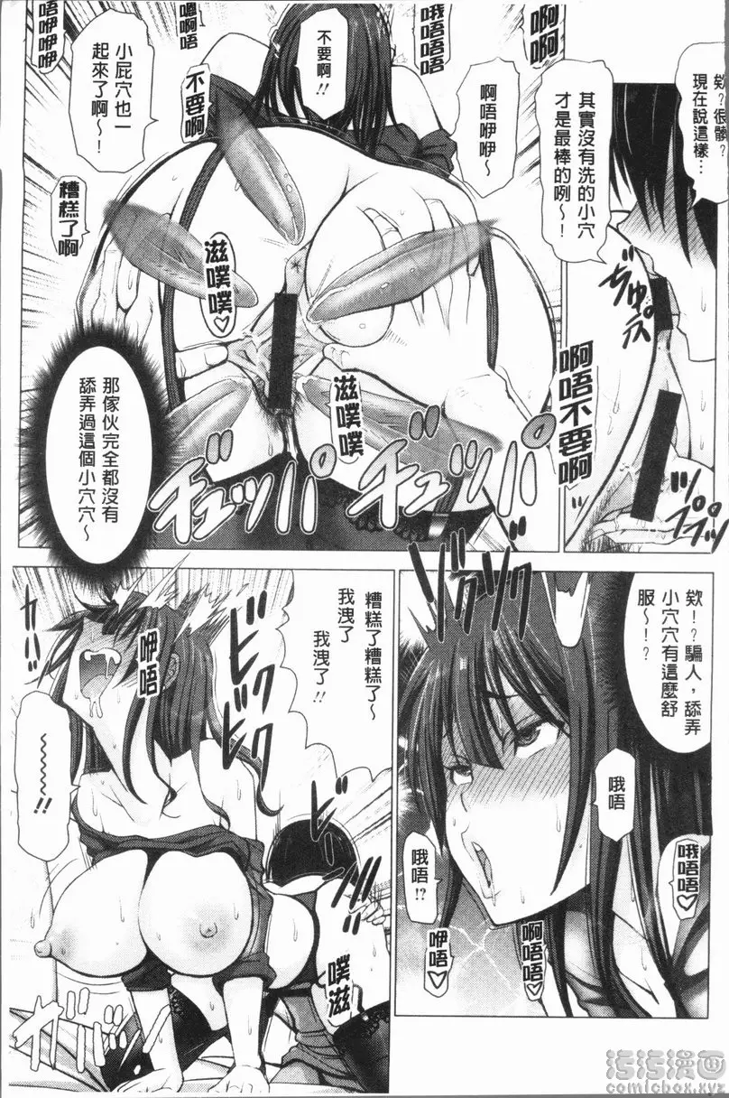 [H漫] 無法贏過肉棒的女人 vol.7 對性惡的大嫂用肉棒復仇 16