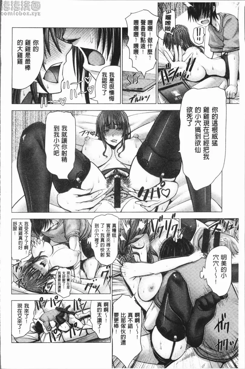 [H漫] 無法贏過肉棒的女人 vol.7 對性惡的大嫂用肉棒復仇 23