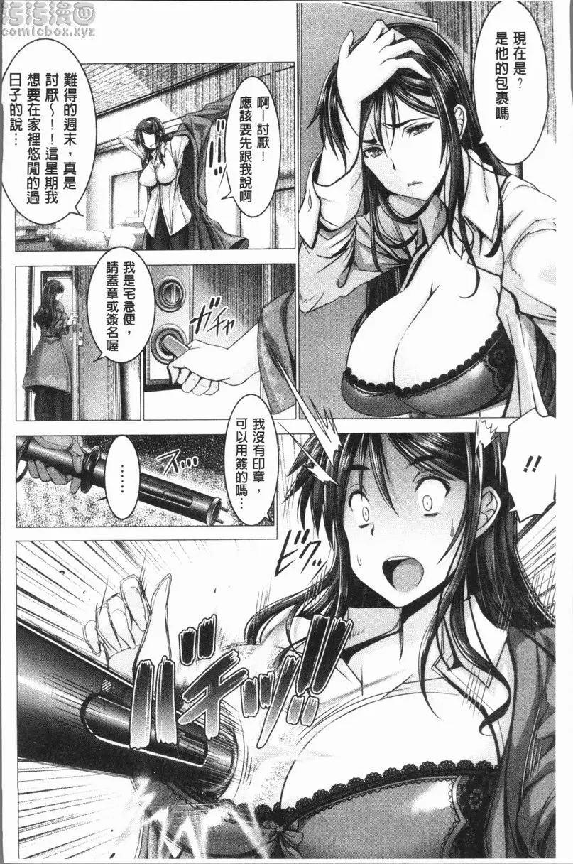[禁漫] 無法贏過肉棒的女人 vol.8 人妻飛鳥偷情記 1