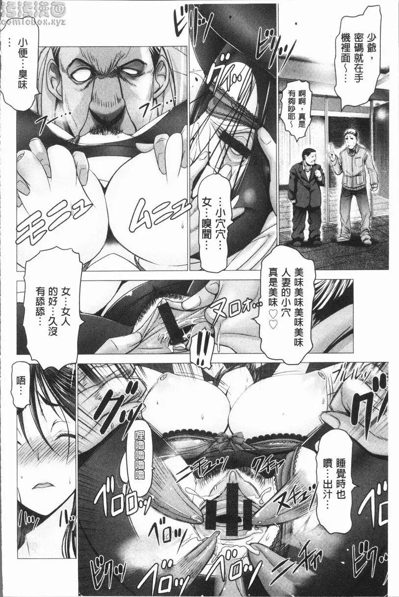 [禁漫] 無法贏過肉棒的女人 vol.8 人妻飛鳥偷情記 3