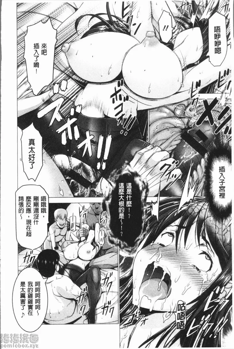 [禁漫] 無法贏過肉棒的女人 vol.8 人妻飛鳥偷情記 13