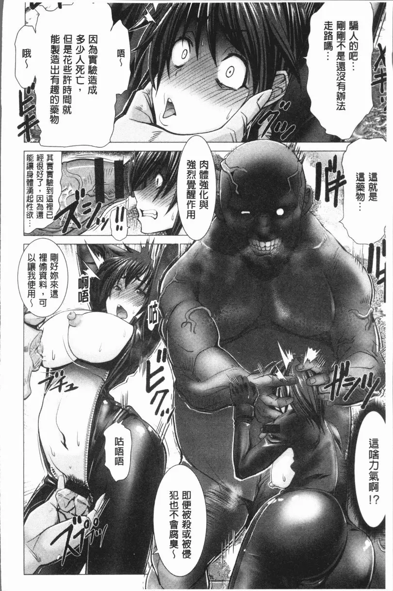 [H漫] 無法贏過肉棒的女人 vol.9 儘管是女間諜也無法抵抗媚藥 9