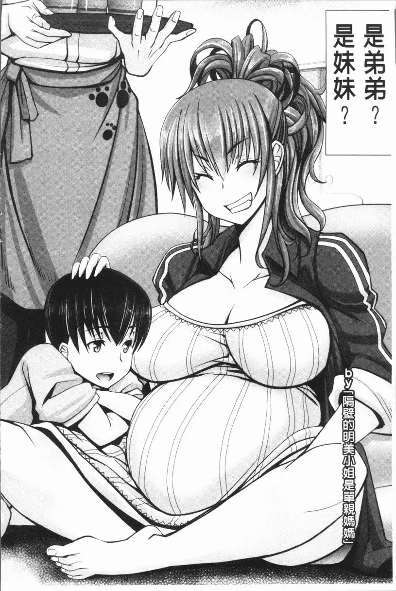[H漫] 無法贏過肉棒的女人 vol.10 女教師正子+附錄 21