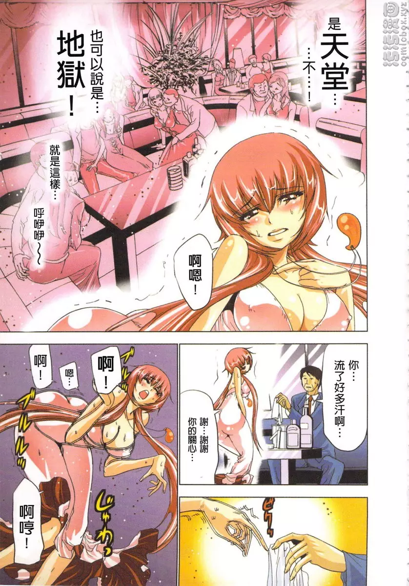 [禁漫] 淫水小巫女退魔行 2 退魔⑦ 7