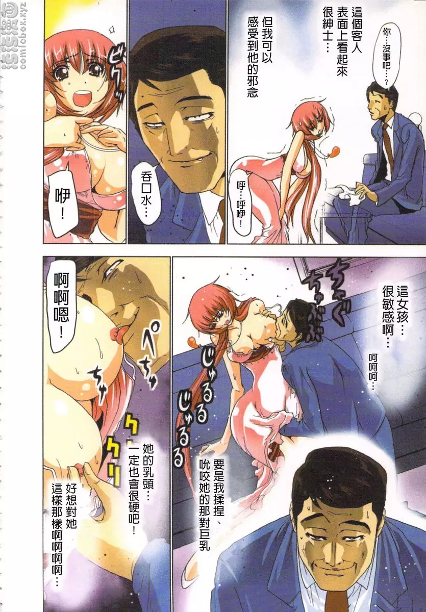 [禁漫] 淫水小巫女退魔行 2 退魔⑦ 8